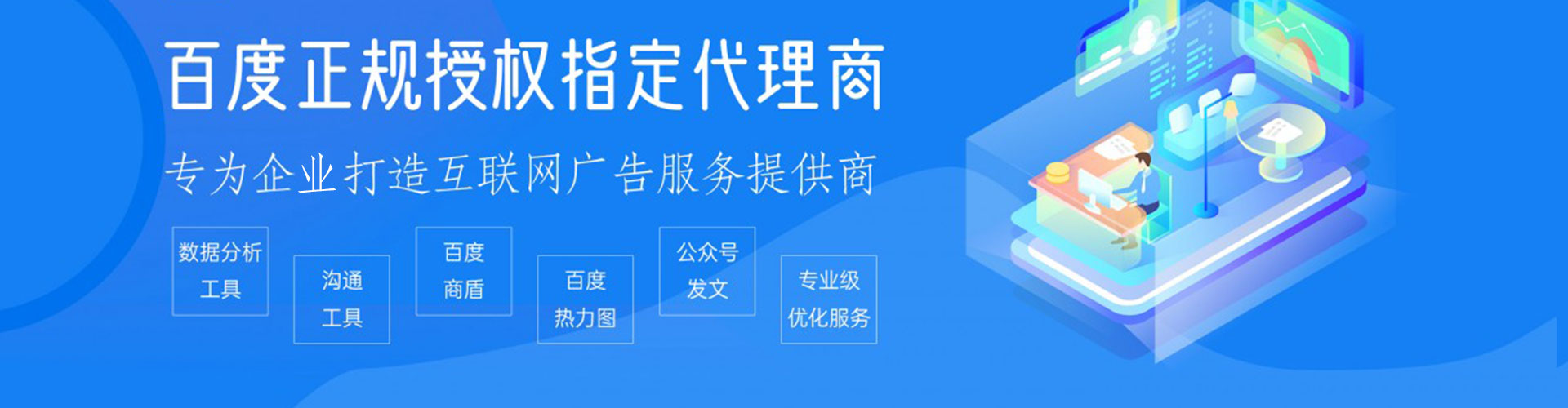 播州百度网络推广